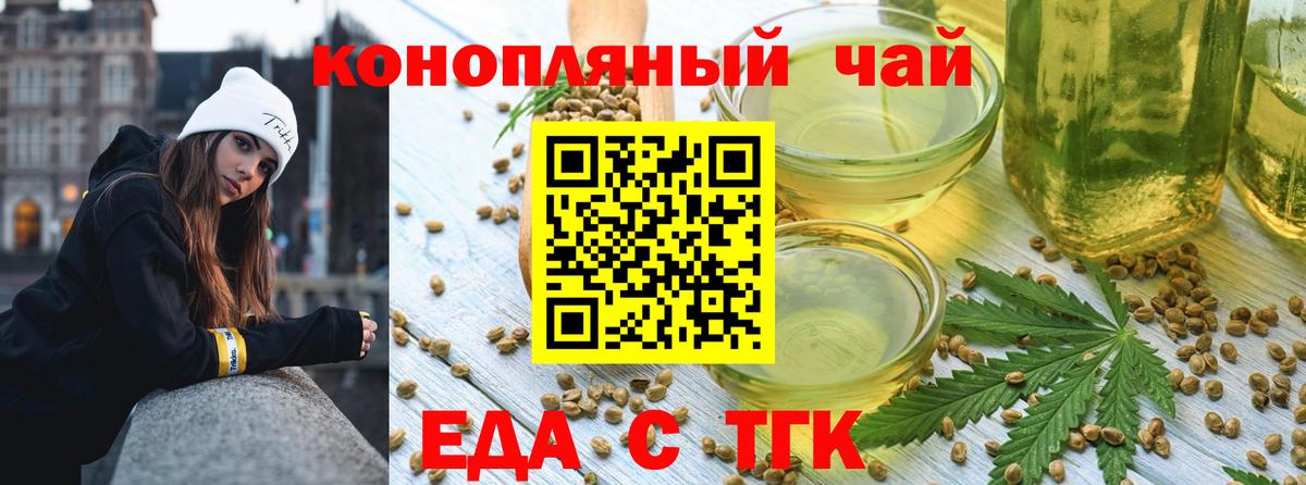 Лысьва  Печенье с ТГК конопля  Вход с VPN 