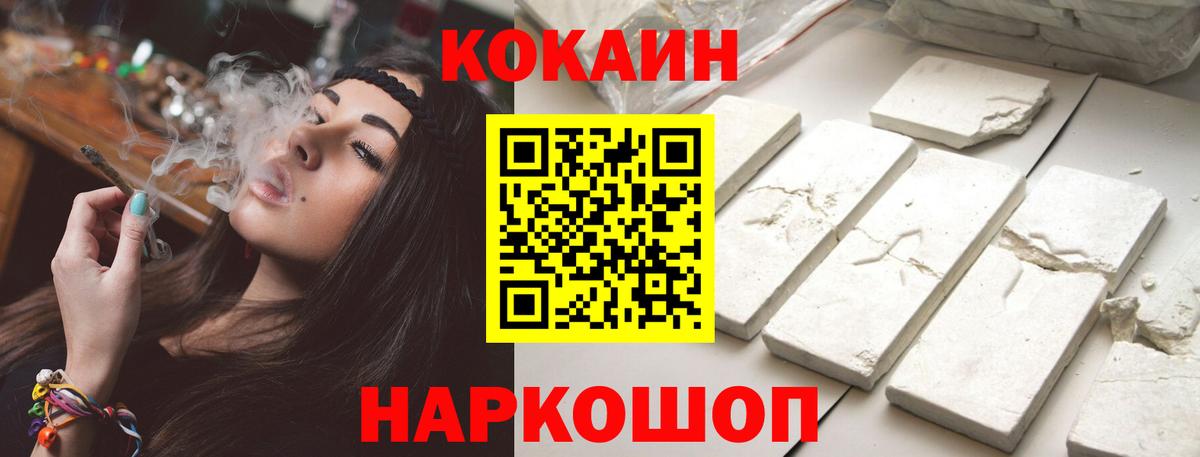 Cocaine Fish Scale Лысьва