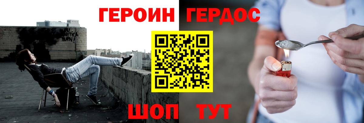 Лысьва  Героин белый  Героин  Вход с VPN 