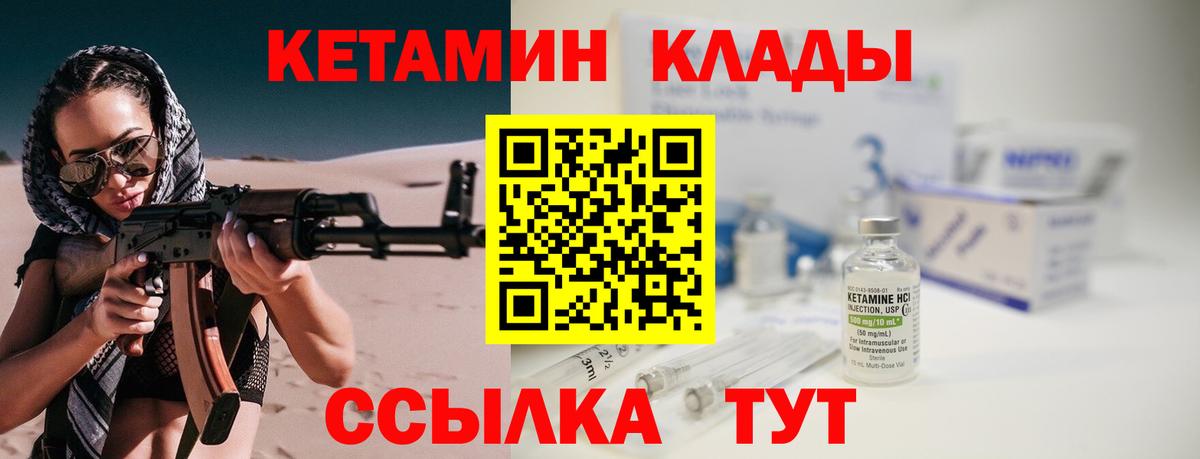 КЕТАМИН ketamine  Вход с VPN  Кетамин ketamine  Лысьва 