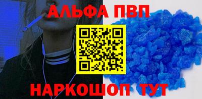 альфа пвп VHQ Донецк