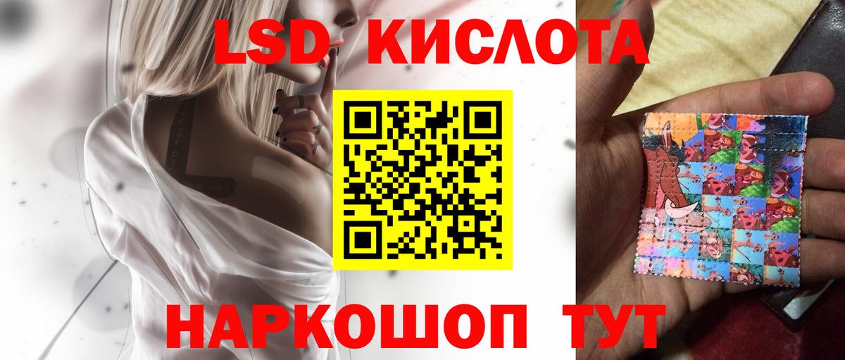 ЛСД экстази кислота Лысьва