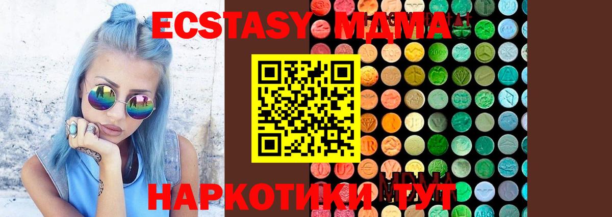 MDMA  МДМА VHQ  Лысьва  Вход с VPN  MDMA молли 