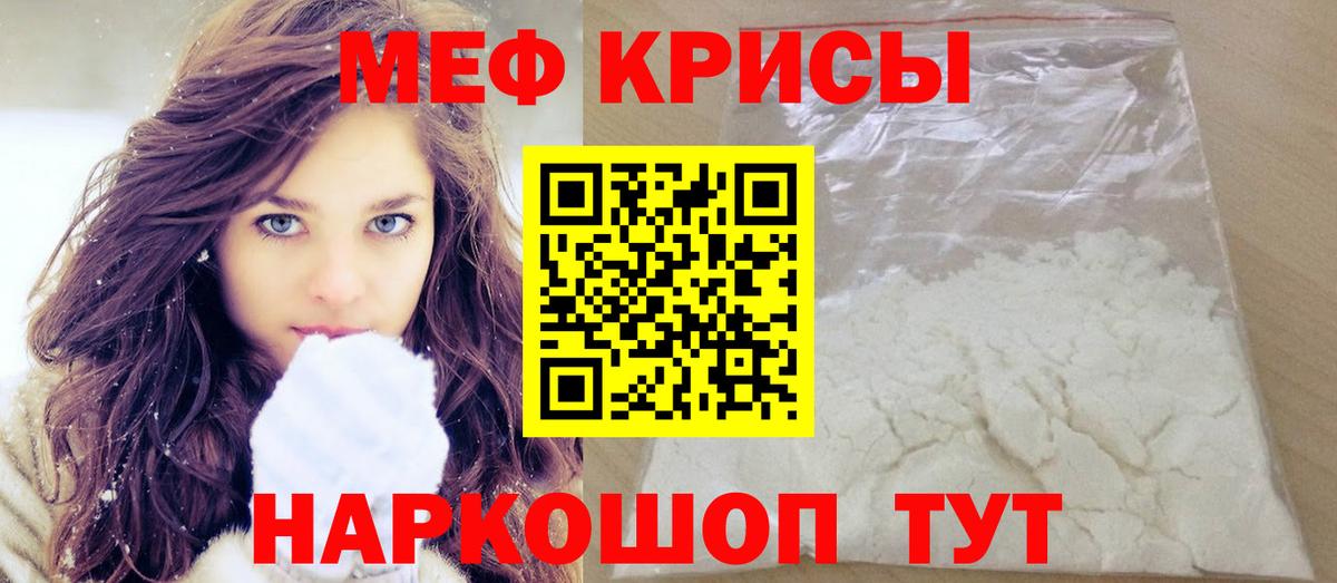 Мефедрон mephedrone  Мефедрон  МЕФ  Лысьва  Вход с VPN  купить   Мефедрон VHQ 