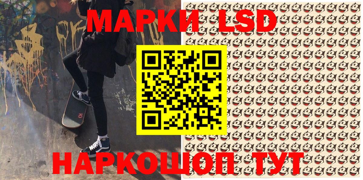 Марки NBOMe 1,8мг Лысьва