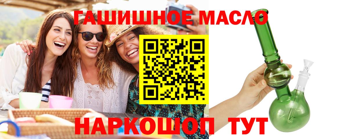 Дистиллят ТГК THC oil  Вход с VPN  ТГК концентрат  сколько стоит  Лысьва 