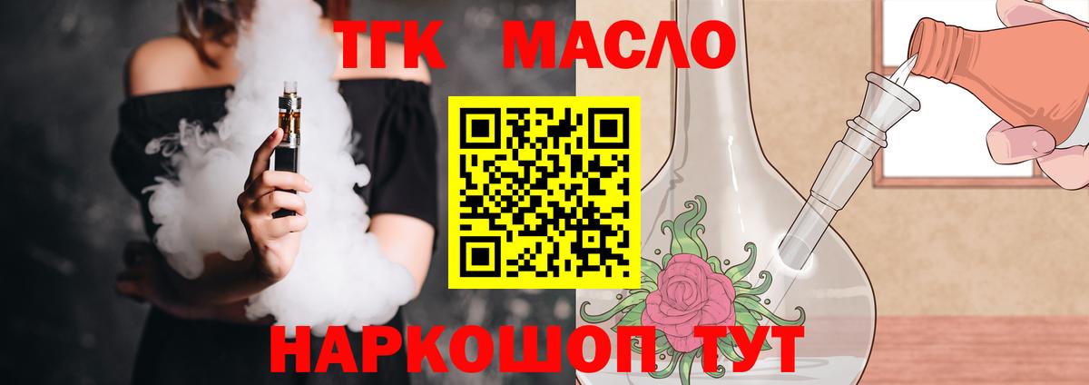 Дистиллят ТГК гашишное масло Лысьва